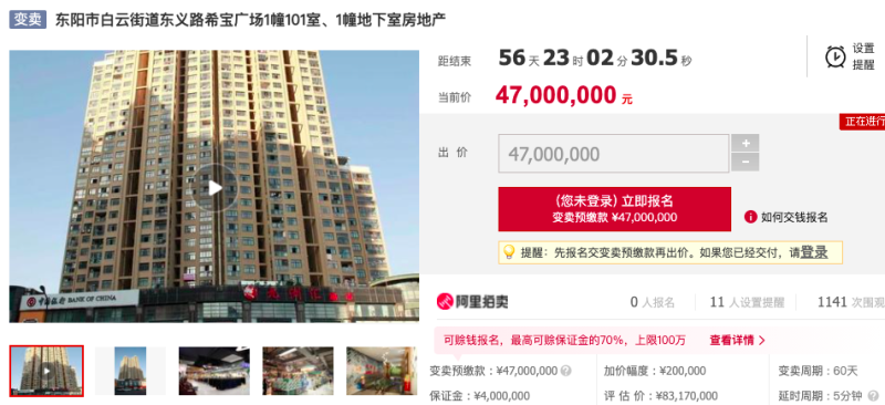 双十一期间，8位曾高居胡润榜的富豪资产被拍卖