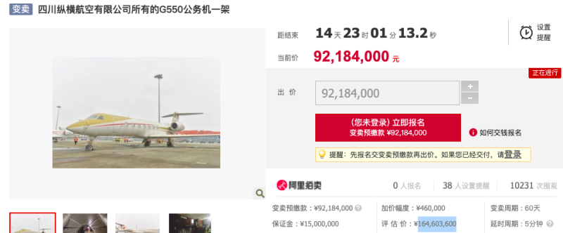 双十一期间，8位曾高居胡润榜的富豪资产被拍卖