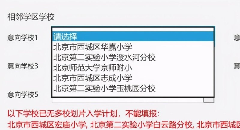 “顶级”学区房神话破灭！关于最近的风云变幻，想和大家聊几句