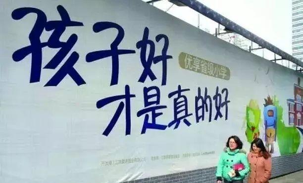 “顶级”学区房神话破灭！关于最近的风云变幻，想和大家聊几句