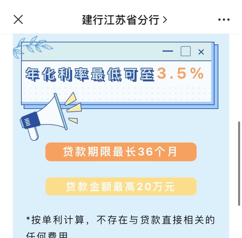 低至3%！低息消费贷来袭，银行为何争相降价？是“馅饼”还是“陷阱”？