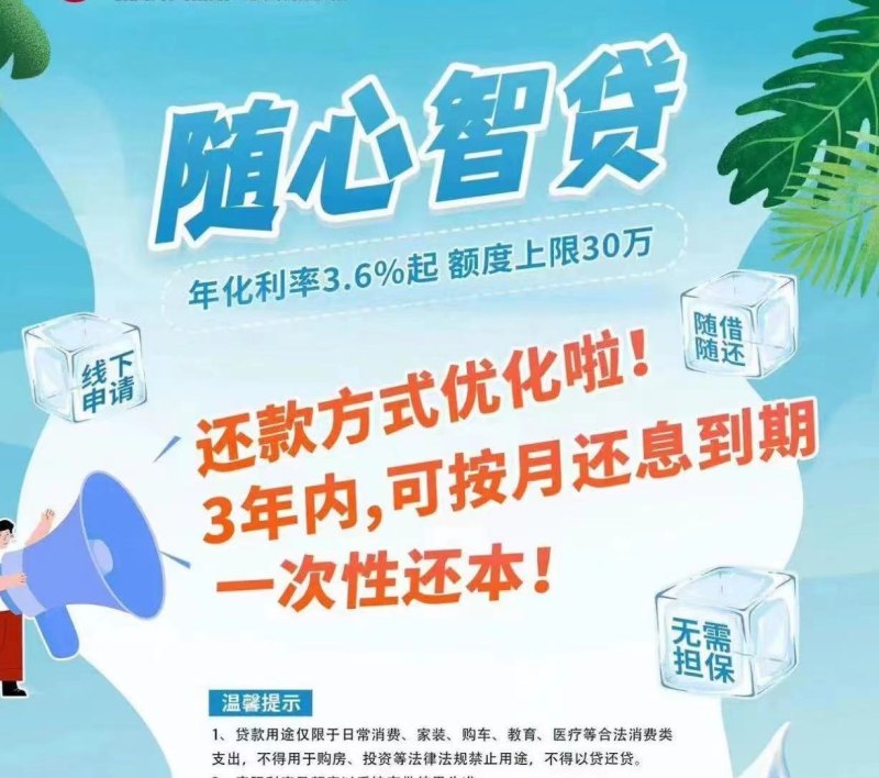 低至3%！低息消费贷来袭，银行为何争相降价？是“馅饼”还是“陷阱”？