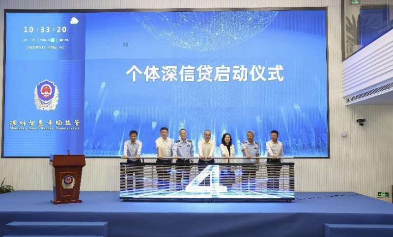 最高100万元！“个体深信贷”上线，深圳个体户靠信用就能贷款