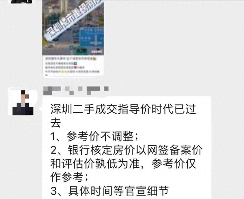 刷屏朋友圈！深圳二手房贷款不看指导价？记者问了一大圈……