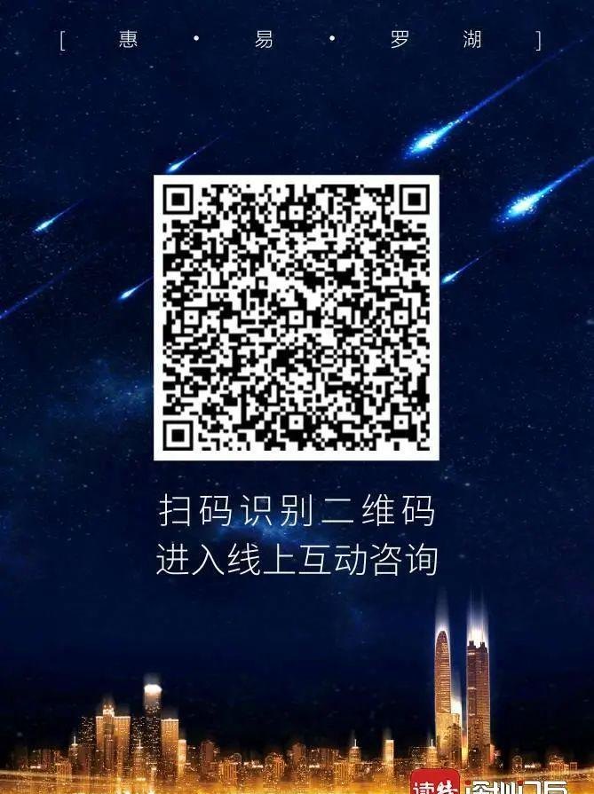 @罗湖中小微企业，这份金融大礼包请查收！