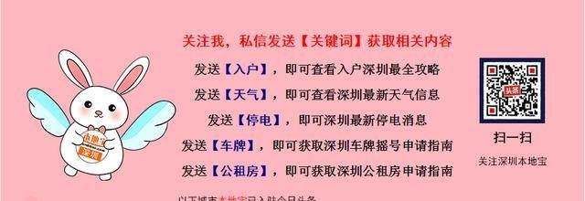 坪山区招聘速递！81个岗位，共招400余人，找工作的速看