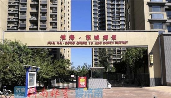 业主投诉淮海置业：不交代理费就办不了房产证？