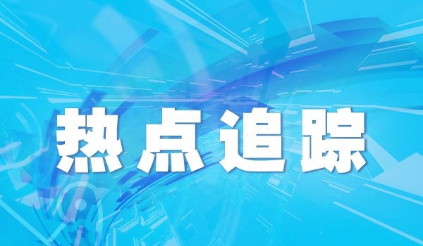 放贷4.5亿元！工行北京分行助力故宫周边院落恢复性修建