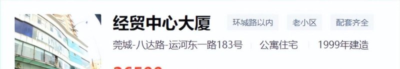 刷低下限！2.5折捡走莞城学区房！东莞法拍房的漏，真有这多大？
