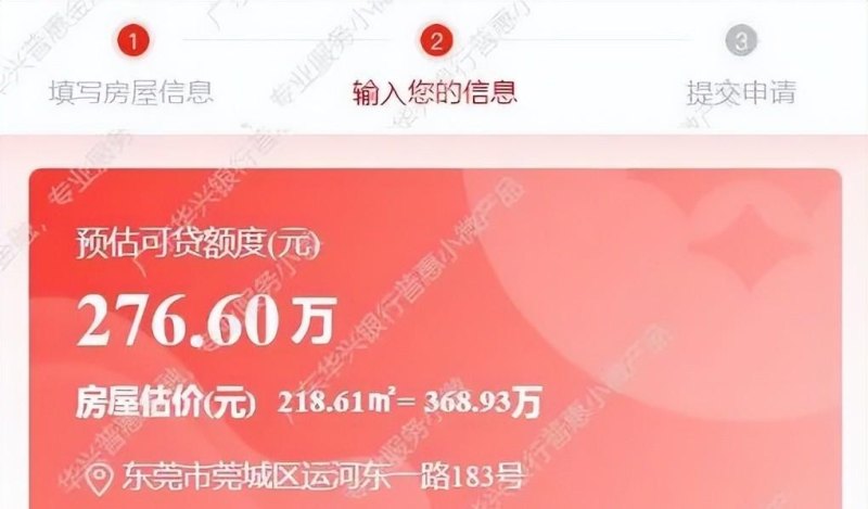 刷低下限！2.5折捡走莞城学区房！东莞法拍房的漏，真有这多大？