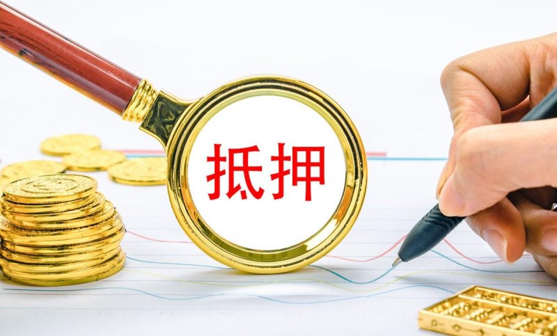 房产二次抵押贷款需要什么条件？