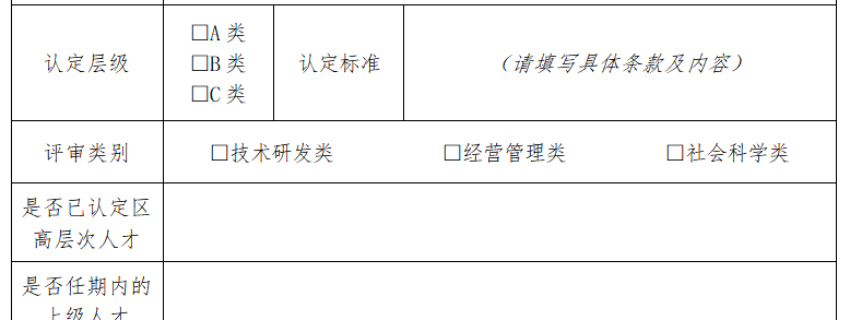 龙华区数字经济高层次人才最高240万！三年等额发放