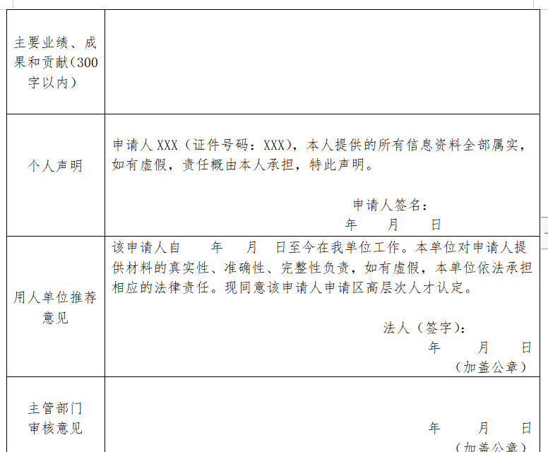 龙华区数字经济高层次人才最高240万！三年等额发放