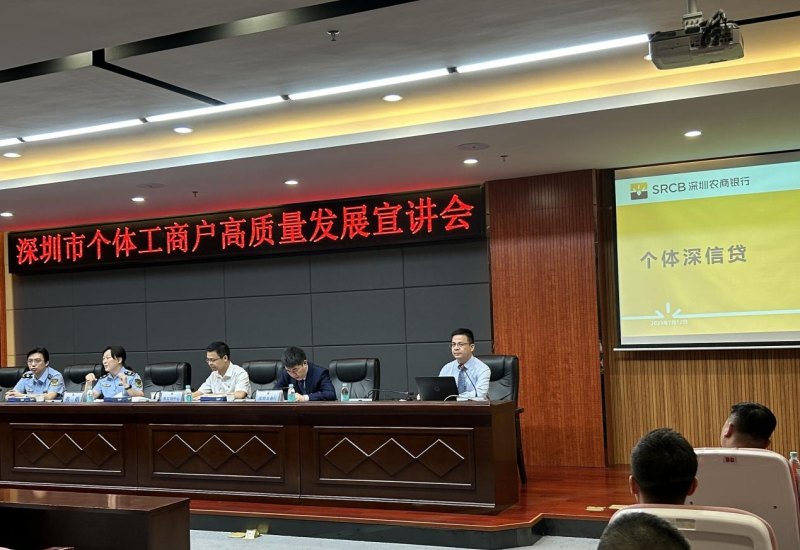 信用评级加持引来金融活水 “个体深信贷”创新贷款渠道赋能个体经济发展