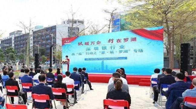「双周发布」3.82亿元低息贷款现场发放！还有罗湖亿元金融扶持记得来领！