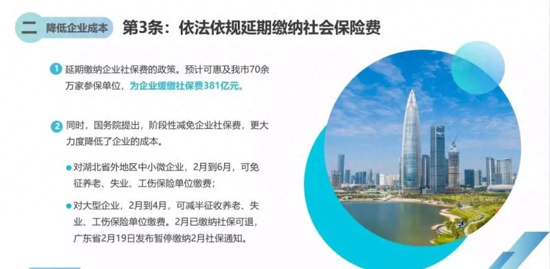 「双周发布」3.82亿元低息贷款现场发放！还有罗湖亿元金融扶持记得来领！