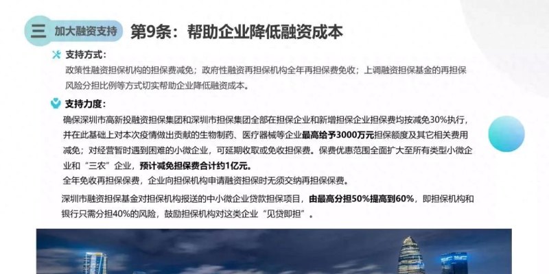 「双周发布」3.82亿元低息贷款现场发放！还有罗湖亿元金融扶持记得来领！