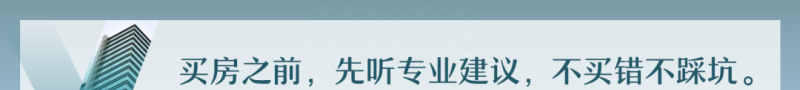 单价2字头！这个临深楼盘，火出圈了