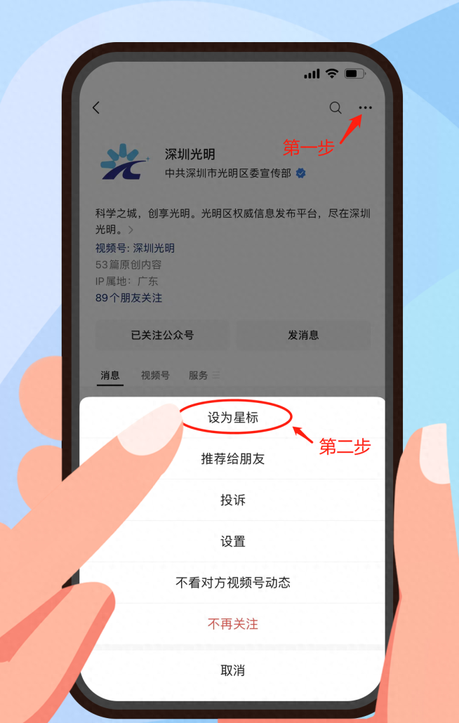 签约！光明科技金融发展步入“快车道”
