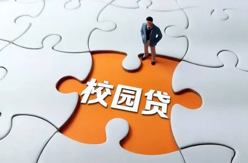 大鹏教育教你了解贷款套路，拒绝虚假营销