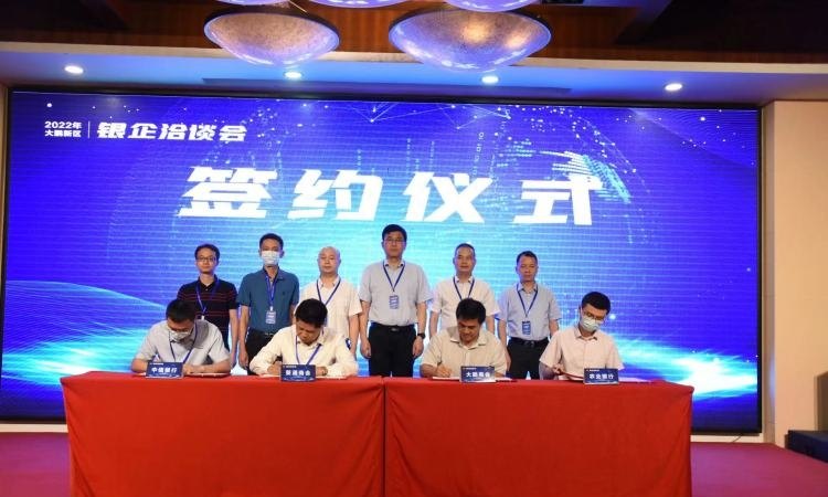 银企合作“共赢”发展，大鹏新区举办“金融助企·同心发展”洽谈会