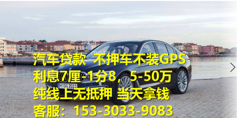 大鹏新区汽车抵押贷款及联系电话:了解大鹏新区汽车抵押贷款电话及相关信息 大鹏新区汽车抵押贷款及联系电话:了解大鹏新区汽车抵押贷款电话及相关信息