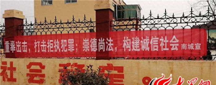 单县南城街道深挖严打金融逃废债务行为