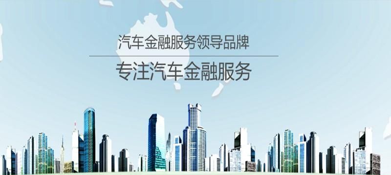 东莞东城车贷网:为您提供便捷的车辆融资服务 东莞东城车贷网:为您提供便捷的车辆融资服务