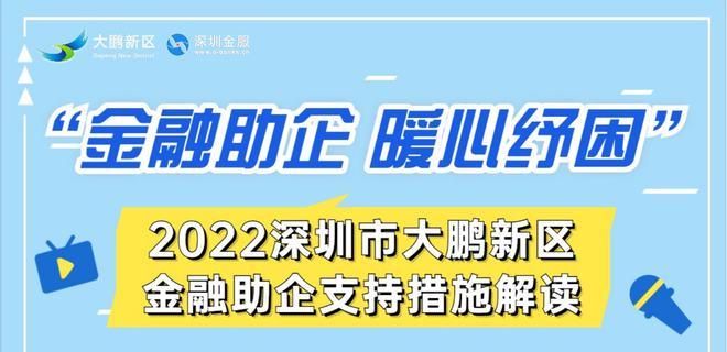 大鹏新区住房贷款攻略:了解条件、流程及注意事项 大鹏新区住房贷款攻略:了解条件、流程及注意事项