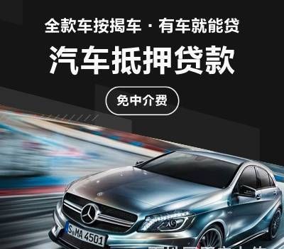 惠州惠城抵押车贷款公司:解决资金需求的最佳选择 惠州惠城抵押车贷款公司:解决资金需求的最佳选择