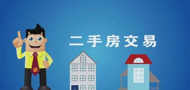惠州首批二手房“带押过户”业务 在惠城成功办理 惠州首批二手房“带押过户”业务 在惠城成功办理