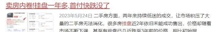 东方融资网：为什么聪明人首选房产抵押贷款，而不是直接卖房子？