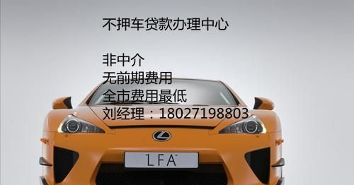 东莞莞城汽车抵押贷款在哪里及东莞莞城汽车抵押贷款在哪里办理