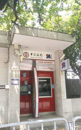 深圳福田区中国银行:为您提供便捷的金融服务 深圳福田区中国银行:为您提供便捷的金融服务