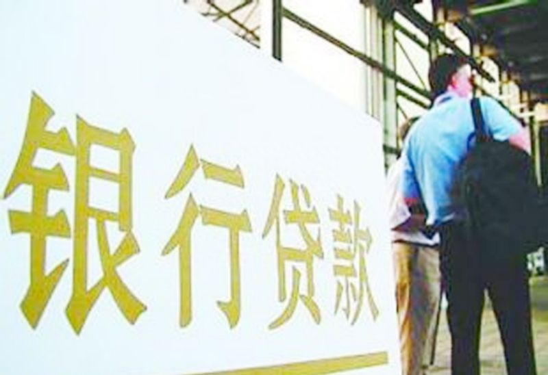 银行二次抵押贷款-你都知道多少？