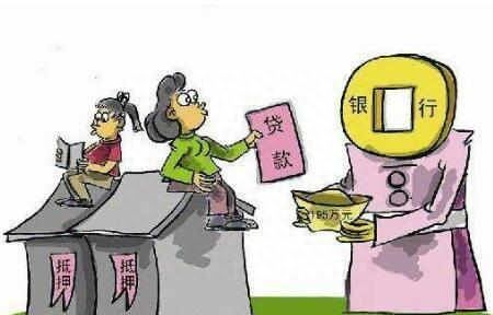房屋二次抵押怎么贷款？（条件、额度、利率）