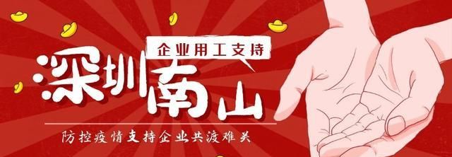 深圳龙岗区疫情贷款补贴——助力企业渡过难关 深圳龙岗区疫情贷款补贴——助力企业渡过难关