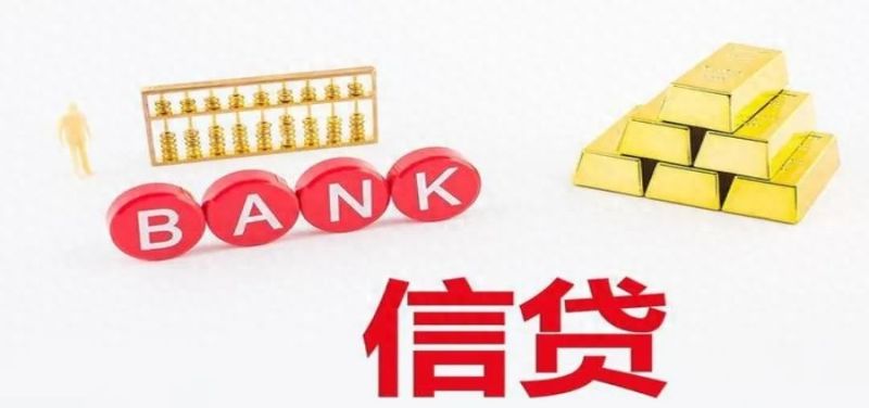 你朋友可以获得银行贷款，而你不行？这14种方法让你成功获得贷款