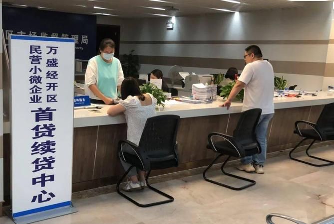 福田区成立首贷续贷服务中心 福田区成立首贷续贷服务中心