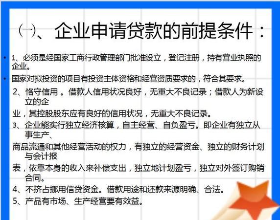 大鹏新区贷款注册公司 深圳申请设立小额贷款公司要满足什么条件? 大鹏新区贷款注册公司 深圳申请设立小额贷款公司要满足什么条件?
