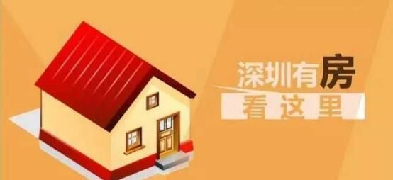 深圳蛇口的抵押房产及深圳房产抵押:了解抵押房产的必要性和流程 深圳蛇口的抵押房产及深圳房产抵押:了解抵押房产的必要性和流程