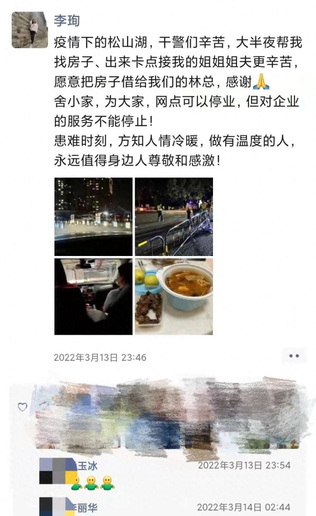 赞！东莞金融服务“不打烊”，这些金融机构在行动
