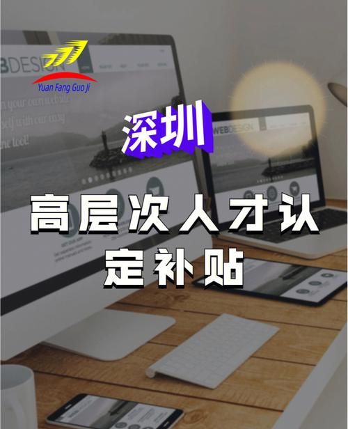 深圳南山区高层次人才贷款 深圳市高层次人才购买共有产权房还能领人才补贴吗? 深圳南山区高层次人才贷款 深圳市高层次人才购买共有产权房还能领人才补贴吗?