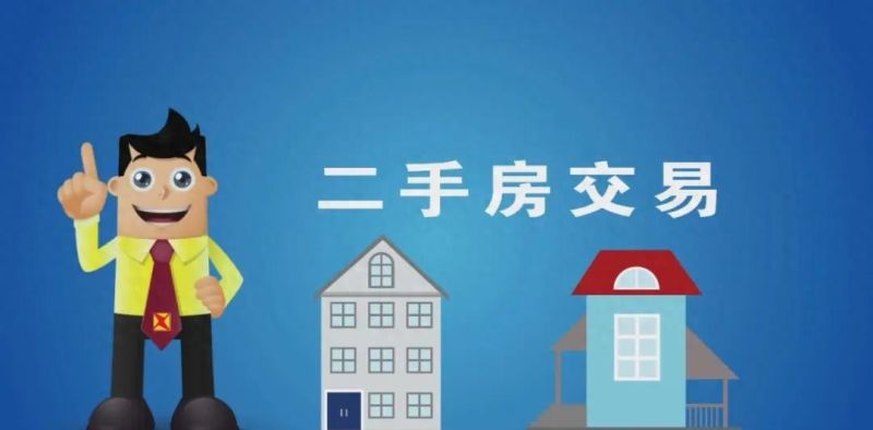 惠州二手房“带押过户”跨行办理来了！无须提前还贷还省过桥费！