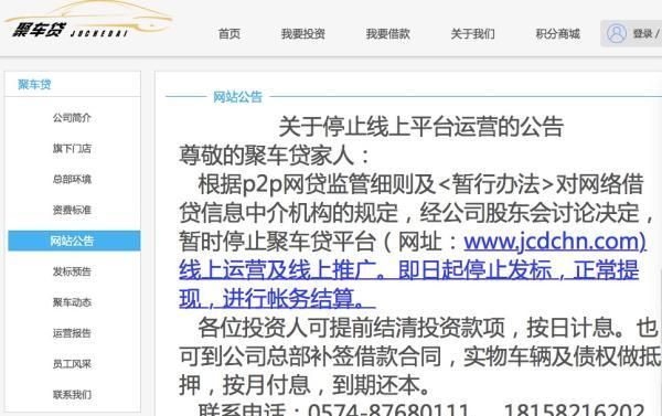 东莞东城车贷网点查询及电话,轻松解决车贷问题 东莞东城车贷网点查询及电话,轻松解决车贷问题