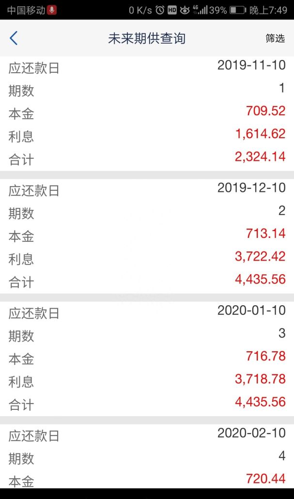 深圳人大亚湾购房贷款审批3个月终于放款了