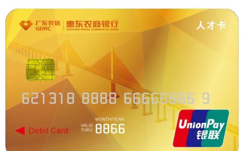 最高额度1000万！惠东县“人才贷”来啦！（内附申请流程）