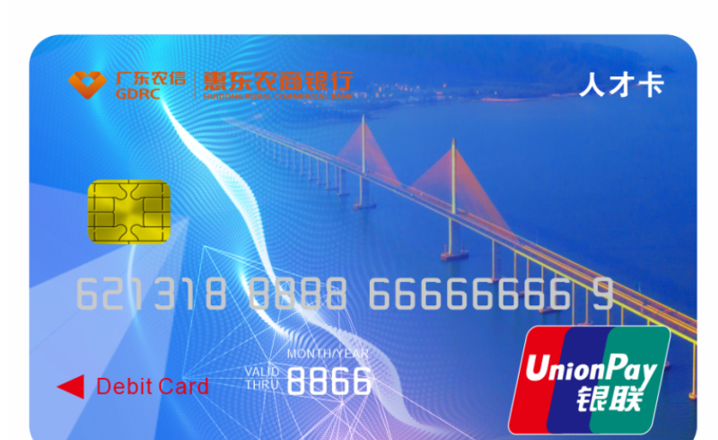 最高额度1000万！惠东县“人才贷”来啦！（内附申请流程）
