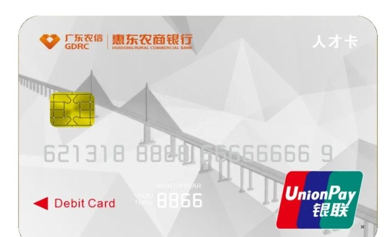 最高额度1000万！惠东县“人才贷”来啦！（内附申请流程）