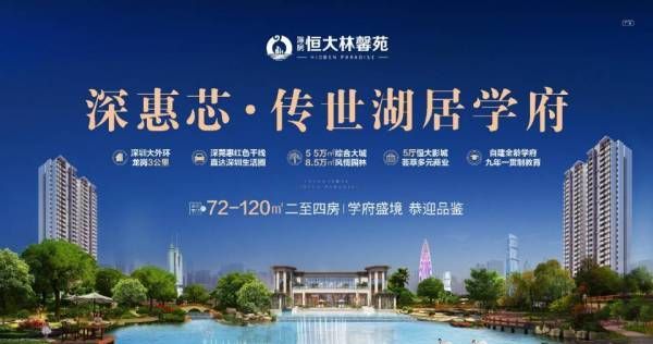惠阳区公积金贷款人多吗 惠阳新圩恒大林馨苑深圳住房公积金能贷款吗? 惠阳区公积金贷款人多吗 惠阳新圩恒大林馨苑深圳住房公积金能贷款吗?